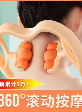 脖子按摩器手动颈部颈椎按摩神器多功能揉捏家用按肩颈劲部疏通仪
