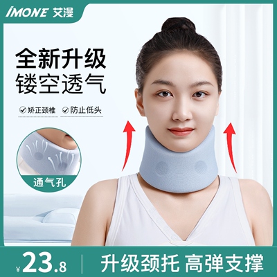 颈托护颈脖套防低头脖子前倾矫正