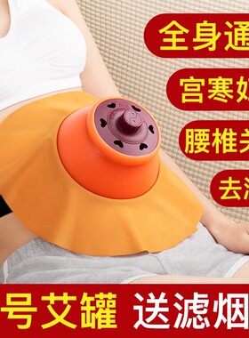 暖宫艾灸】宫寒艾灸盒随身灸家用