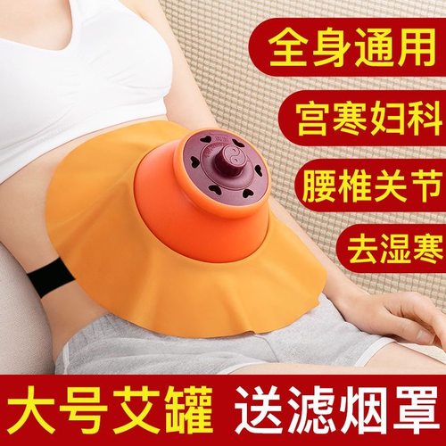 暖宫艾灸】宫寒艾灸盒随身灸家用