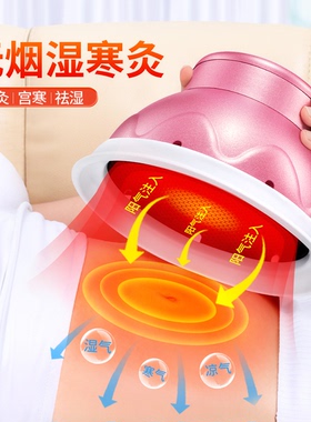 艾灸盒随身灸家用蒸熏仪瘦艾灸罐灸肚子宫寒妇科专用暖宫艾炙器具