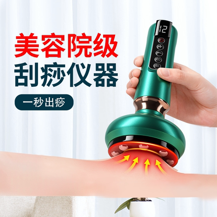 电动刮痧仪器经络刷全身通用肩颈疏通筋络拔罐揉肚子背部按摩神器
