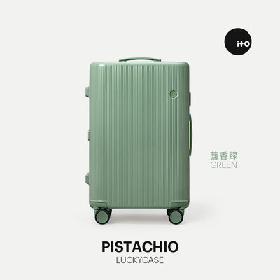 「明星款」ITO PISTACHIO STRIPED 轻便开心果行李箱拉杆箱旅行箱