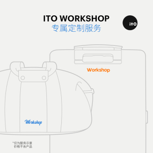 ITO 仅供展示说明勿拍 品牌专属定制服务 WORKSHOP