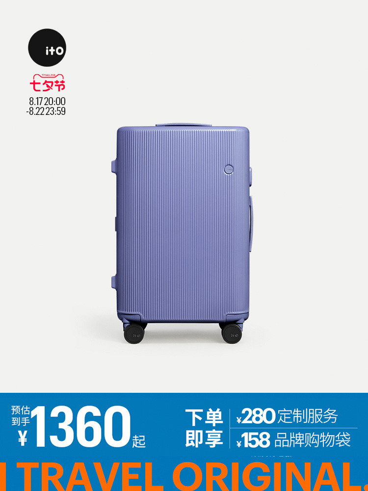 「新品」ITO PISTACHIO 2 STRIPED 轻便开心果行李箱拉杆箱旅行箱
