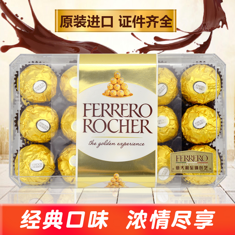 FERRERO费列罗榛果巧克力休闲解馋零食送礼盒装圣诞新年礼物年货