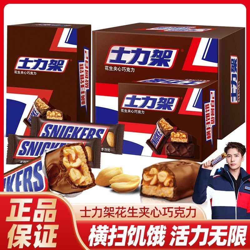 德芙士力架花生夹心巧克力