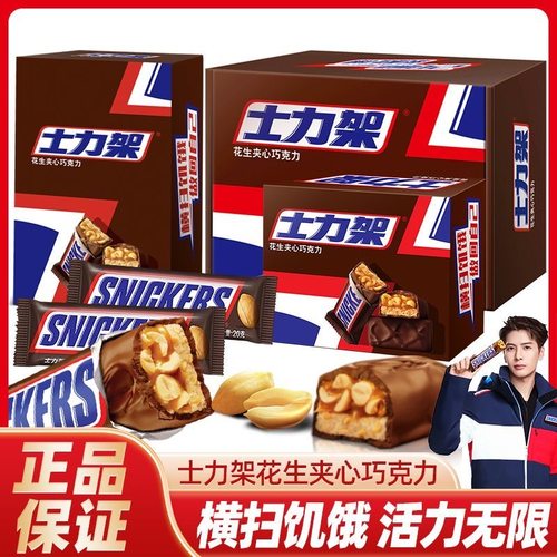 德芙士力架花生夹心巧克力