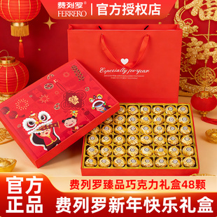 费列罗巧克力48颗情人节礼盒高档礼物送老婆女友正品官方旗舰店30