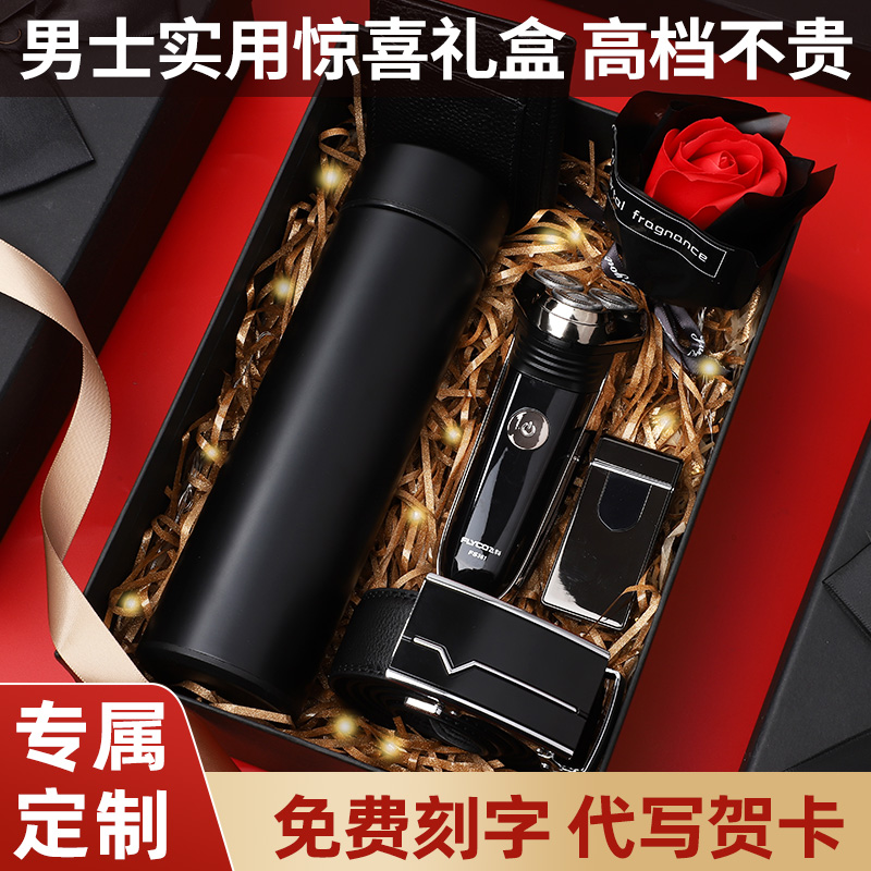 男生生日礼物七夕情人节送男友