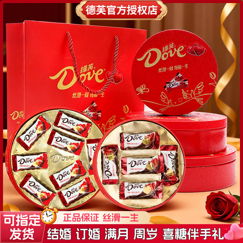 德芙结婚专用喜糖巧克力批发礼盒装元旦新年伴手礼婚礼年货零食,零食/坚果/特产,喜糖,淘宝优惠券,粉丝福利购,淘宝优惠卷