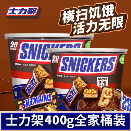 士力架巧克力花生夹心德芙大桶装