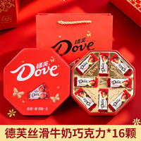 Dove Smooth Milk Chocolate Wedding Candy Gift Box, Wedding 100-day Banquet Candy and snack Return gift thumbnail 2