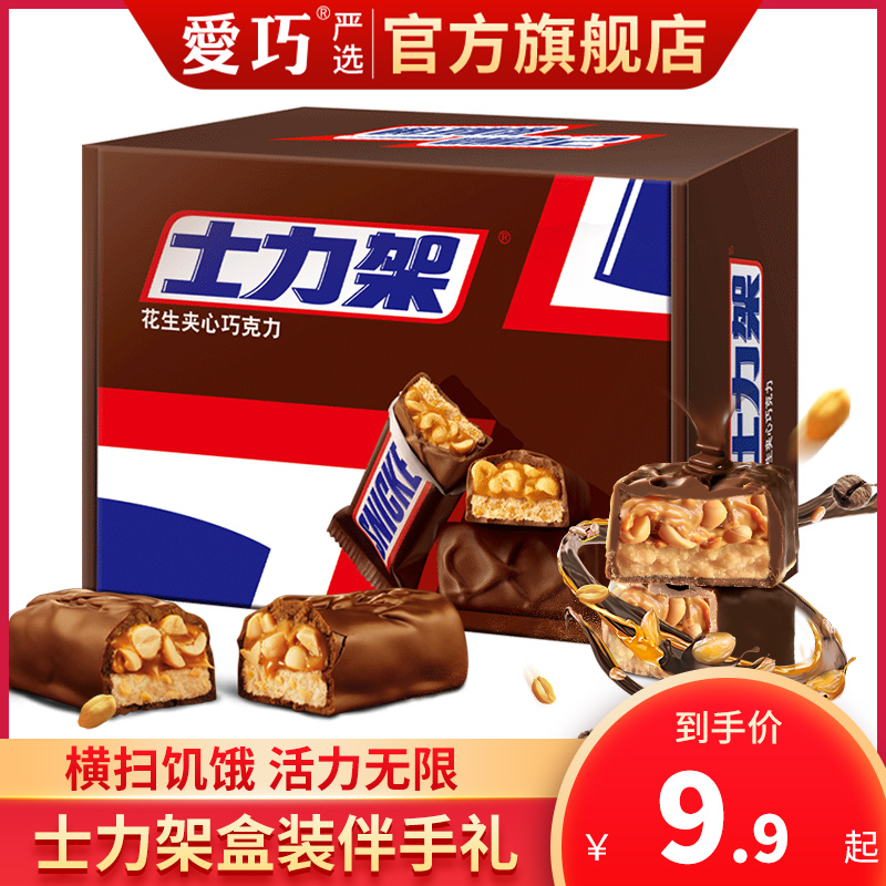 德芙士力架花生夹心巧克力