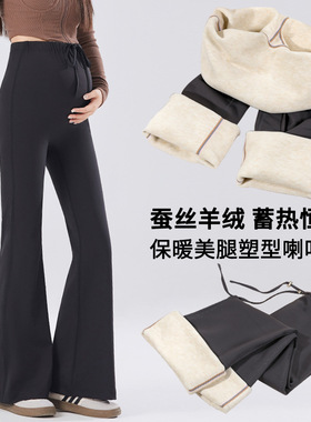 152cm矮个子孕妇裤冬加绒保暖鲨鱼皮外穿喇叭裤抽绳高腰托腹设计
