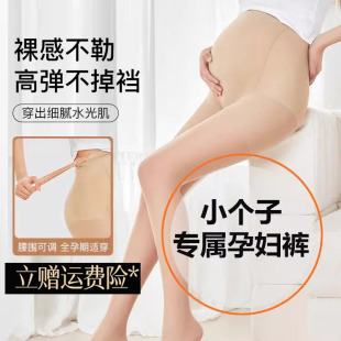 155矮小个子150孕妇打底袜裤 秋冬加绒可调节托腹锦纶光腿神器外穿