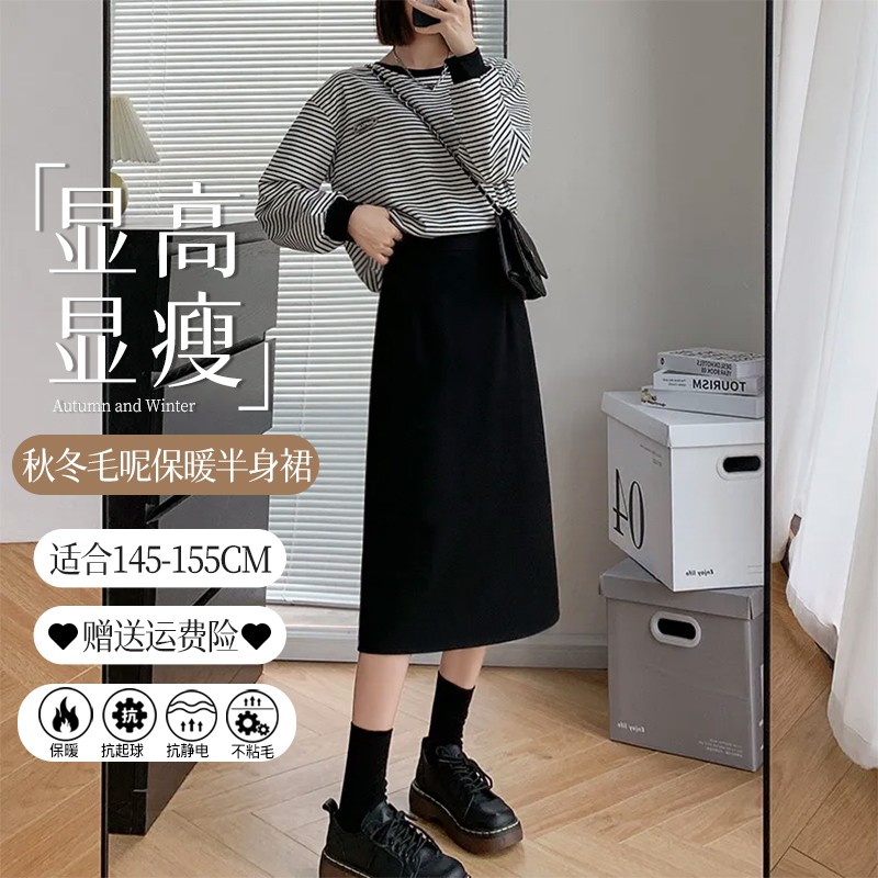 小个子高腰开叉毛呢半身裙女