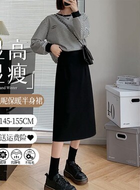 150cm小个子高腰开叉半身裙女2025秋冬新款显高黑色毛呢裙子显瘦