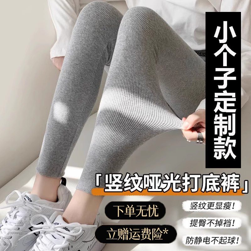 竖条九分裤加绒加厚打底裤