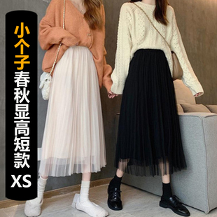 150小个子女生穿搭显高显瘦穿搭a字中长款 春秋黑色网纱半身裙155