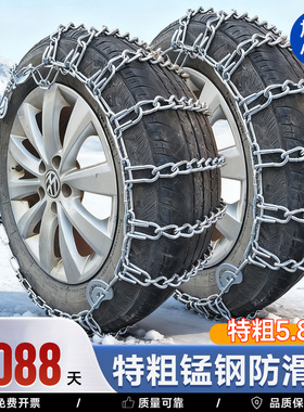 特粗汽车防滑链suv轿车通用型越野面包车冬季加密轮胎链雪地脱困