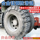 货车轮胎防滑链适用于东风欧曼卡车加粗加密锰钢雪地泥地专用链条