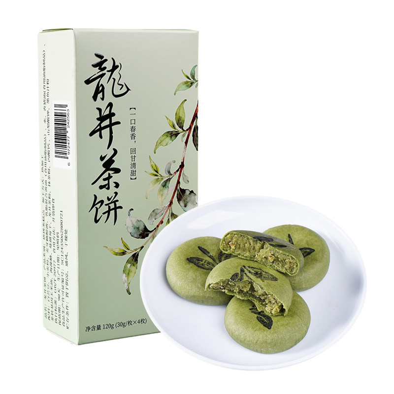 新品尝鲜龙井大红袍茉莉茶饼传统糕点休闲下午茶零食酥饼