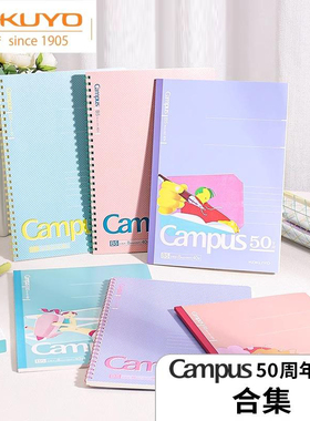 kokuyo国誉Campus50周年无线装订本高中初中生文具不易膈手软线圈本学生用四孔活页本透明笔袋