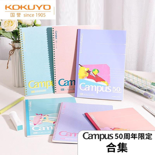 kokuyo国誉Campus50周年无线装订本高中初中生文具不易膈手软线圈本学生用四孔活页本透明笔袋