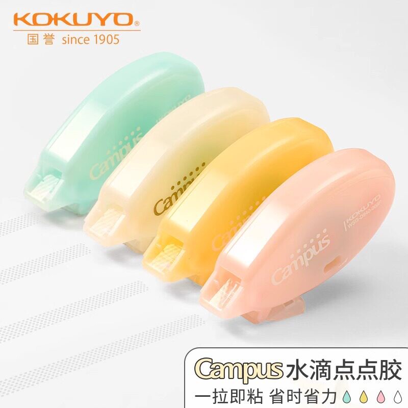 国誉Campus水滴点点胶大容量手帐专用胶一次性修正带式双面胶儿童手工日本kokuyo学生文具图片
