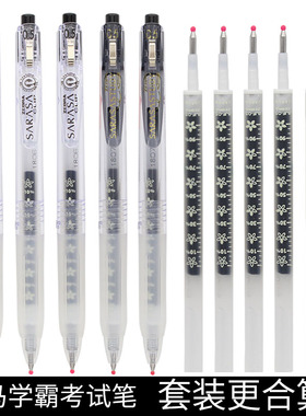 樱花限定日本ZEBRA斑马JJM88中性笔努力花朵笔芯BJF自勉笔SARASA/JJ15按动水笔0.5mm学生用黑旗速干舰店官网