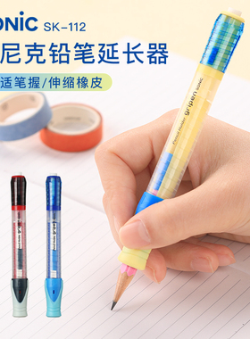 日本SONIC索尼克握笔器矫正器小学生幼儿园初学者一年级短铅笔套延长器保护帽加长杆软胶接笔器美术素描儿童