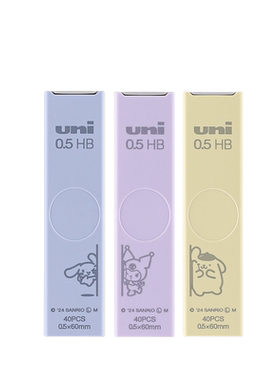 三菱自动铅笔铅芯0.5HB三丽鸥