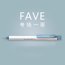 德国进口schneider施耐德中性笔菲尔Fave学生考试专用速干按动水笔可换芯G2笔芯速干刷题黑色碳素笔0.5文具笔