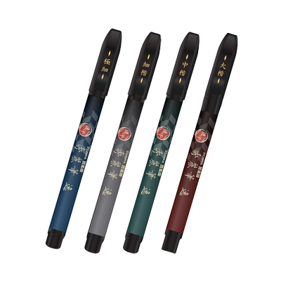 斑马秀丽笔逸大楷水性颜料速干