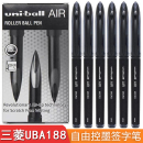 日本三菱中性笔AIR黑科技UBA 0.5mm速干笔 188水笔签字笔商务顺滑草图绘图笔自由控墨uniball文具学生练字0.7