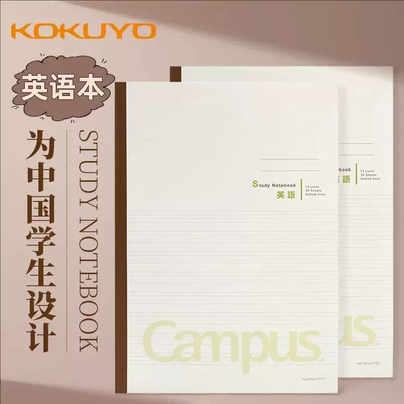 日本KOKUYO国誉Campus课堂学习本笔记本A5/B5学生科目分类记事本子方格本英语网格格子空白错题本记事本文具
