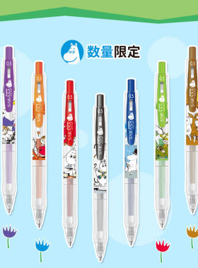斑马JJ15姆明限定款中性笔联名款