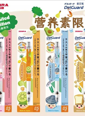 日本ZEBRA斑马营养素限定MA85学生自动铅笔0.5不易断芯绘画素描不易断芯活动铅笔学生自动铅0.5