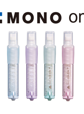 日本TOMBOW蜻蜓MONO ONE哑光色限定橡皮JCB-111口红旋转橡皮擦美术素描绘图高光橡皮擦高颜值文具小巧EH-SSM