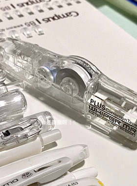 日本plus普乐士透明修正带限定款实惠装可换替芯大容量涂改带小型可爱男女生改正带学生用盒装替芯日系ins