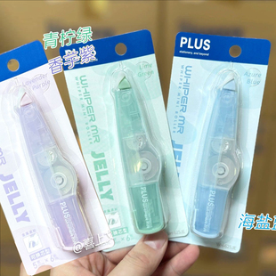 日本PLUS普乐士修正带果冻色系限定625女生高颜值大容量改正带初中生用可换替芯635涂改带小学生文具