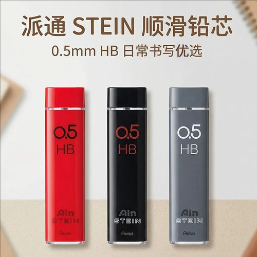 日本Pentel派通Q1005自动铅笔绘图笔制图活动铅笔smash黑色橡皮擦AIN铅芯HB0.5mm