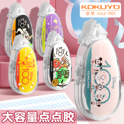 日本kokuyo国誉紧凑型点点胶替芯