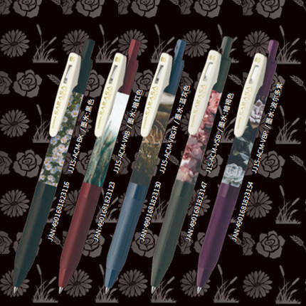 日本ZEBRA斑马牌惬意时刻限定JJ15复古色中性笔大自然繁花田园风按动笔学生用手账官方签字笔旗0.5mm舰店官网