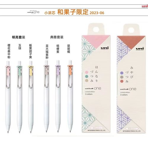 三菱小浓芯和果子新限定防水速干