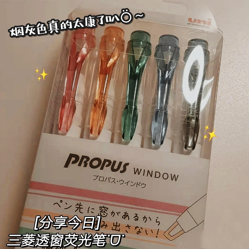 烟灰色日本uni三菱透视荧光色笔可视窗双头学生用手账荧光标记彩色记号笔propus划重点文具绿蓝ins简约