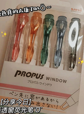 烟灰色日本uni三菱透视荧光色笔可视窗双头学生用手账荧光标记彩色记号笔propus划重点文具绿蓝ins简约