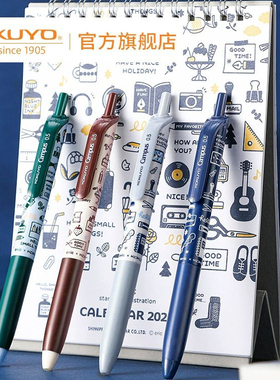 日本kokuyo国誉eric按动中性笔高颜值刷题笔高初中学生用考试笔顺滑0.5笔芯黑色水