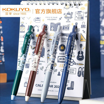 国誉eric按动中性笔学生用考试笔